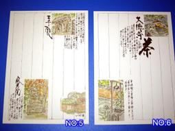 日本京都明信片 歷史價格詳細信息