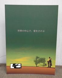 在世界的中心呼喊愛情-解夏-春之雪-彩虹夏威夷-大澤隆夫-妻夫木聰-竹內結子 歷史價格詳細信息