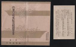 【無限】日本1904年明治37年10錢 歷史價格詳細信息