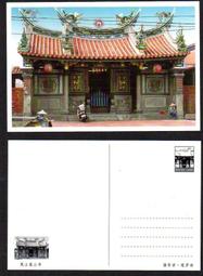 明信片- 空白明信片 鳳山龍山寺 明信片-1 歷史價格詳細信息