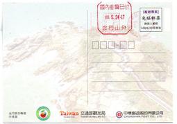 明信片 金門毋忘在莒明信片  空白明信片 風景明信片 歷史價格詳細信息