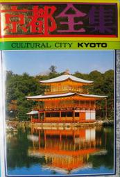 日本京都府郵便局當地特色明信片-龍安寺石庭(日本製) 歷史價格詳細信息