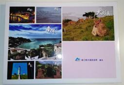 連江縣 北竿風情 明信片 歷史價格詳細信息