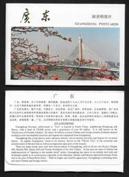 【無限】中國高山花卉郵資明信片(未使用) 歷史價格詳細信息