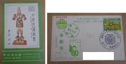 【台南】郵政如意寶寶撲滿 歷史價格詳細信息