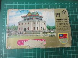 【台灣博土TWBT】202112-061 大學校長教授軍中訪問日程修正表 民國59年8月 歷史價格詳細信息