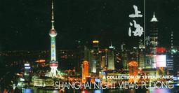 《夜上海》 上海人民美術出版社 無畫記27Y 歷史價格詳細信息