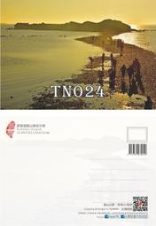 **代售鐵道商品**2019 優企風景明信片-台東三仙台日出  P1477-3 歷史價格詳細信息