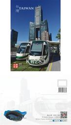 **代售鐵道商品**2020 優企風景明信片-高雄 高雄港眺望大武山 P1320-1 歷史價格詳細信息