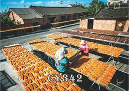 明信片 頭烏明德水庫明信片  空白明信片 風景明信片 歷史價格詳細信息