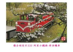 **代售鐵道商品**2020 優企風景明信片-高雄 高雄港與渡輪 P1320-2 歷史價格詳細信息