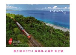 明信片 南庒獅頭山明信片  空白明信片 風景明信片 歷史價格詳細信息