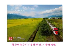 **代售鐵道商品**2020 優企風景明信片-澎湖南方四島 薰衣草森林 P1340-2 歷史價格詳細信息