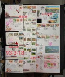 台灣首日封4封1組不多見的趣味封竹東臨局實寄蓋板橋紀念戳.快捷摸彩券.中華郵政百年特展紀念封運費可併 歷史價格詳細信息