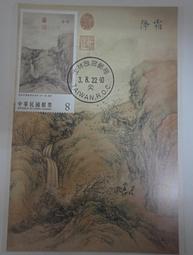 二十四節氣 郵票專冊 夏 歷史價格詳細信息