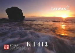 明信片 墾丁國家公園明信片  空白明信片 風景明信片 歷史價格詳細信息