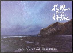 明信片 臺東鯉魚山風景明信片  空白明信片 風景明信片 歷史價格詳細信息