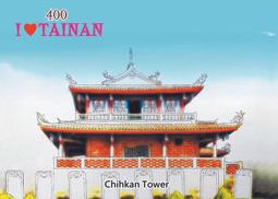 明信片 台南安平古堡明信片  空白明信片 風景明信片 歷史價格詳細信息