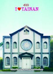 明信片 台南安平古堡明信片  空白明信片 風景明信片 歷史價格詳細信息