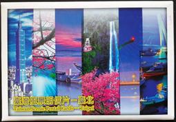 北臺風光圖詩選 --- 陳逢源 67年序文 --- 臺北區中小企銀印贈 --- 古早舊書 歷史價格詳細信息