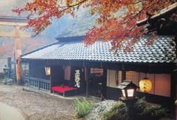 日本京都府郵便局當地特色明信片-蛇の目傘(日本製) 歷史價格詳細信息