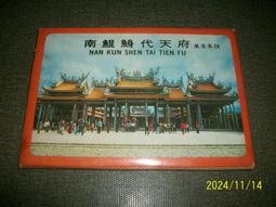 鯤鯓顯影：2018臺南國際攝影節(6冊不分售)[盒裝] 歷史價格詳細信息
