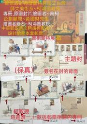 郵票專冊 可愛動物郵票專冊 無尾熊 無尾熊 立體 注音 郵票都在74T 歷史價格詳細信息