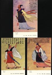 古典藝術★★--老明信片-------仕女婀挪圖 ------★★共十張 --廣西梧州◇值得欣賞 歷史價格詳細信息