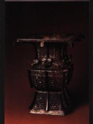 國寶收藏§§★§§--清---崇慶皇太后金髮塔---20-15---古董收藏部分---★--故宮博物院老明信片 歷史價格詳細信息