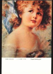 世界名畫(二)--§§★--((--少女和他的獅子狗--))--10-03---繪畫藝術部分---★§§-B38-珍藏明信片 歷史價格詳細信息