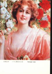 世界名畫(二)--§§★--((--少女和他的獅子狗--))--10-03---繪畫藝術部分---★§§-B38-珍藏明信片 歷史價格詳細信息