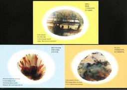 ★★--老明信片---山鬼靜思圖---13---中國畫名家精粹-- 1 張---繪畫藝術部分---★★ 歷史價格詳細信息