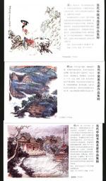 ★★---老明信片----當代中國藝術家自選作品---湯立作品---大型----15 張---繪畫藝術部分---★★--雙僅一套 歷史價格詳細信息