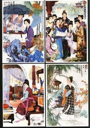 崋三川精繪★--12-01--紅樓夢人物---賈寶玉與林黛玉---★-老明信片-H46 歷史價格詳細信息