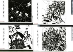 ★★--老明信片--宮中詞--朱慶餘--李慶富畫---著名美術家繪畫作品精賞--唐詩宋詞---037--01--★★ 歷史價格詳細信息