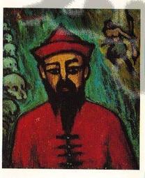 名家藝術明信片--洪瑞麟 J. L. Hung 油畫作品 1969 歷史價格詳細信息