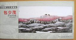 2005年 中國乙酉年 雞年 生肖雞 紀念幣 銀幣 108274 歷史價格詳細信息