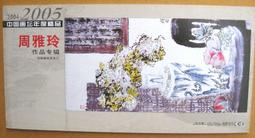 值得收藏★★---老明信片---中國民俗--第三輯---10 張---燙金人文藝術部分---★★ 歷史價格詳細信息