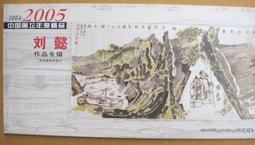 ★★--老明信片---中國畫小品---陳東山---- 10 張---繪畫藝術部分---★★ 歷史價格詳細信息