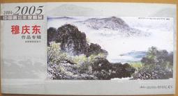 ★★--老明信片---中國畫小品---陳東山---- 10 張---繪畫藝術部分---★★ 歷史價格詳細信息