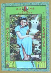 ★★--老明信片--上海老廣告明信片---啟東煙草股份有限公司---09--共 1 張--少見--人文藝術部分--★★ 歷史價格詳細信息