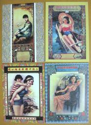 ★★--老明信片--上海老廣告明信片---上海中國華東煙公司---01--共 1 張--少見--人文藝術部分--★★ 歷史價格詳細信息