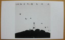 園林勝境§§★§§-----春懷后溪河-----中國畫----北京風韻系列作品集老明信片--53--★--參考說明 歷史價格詳細信息