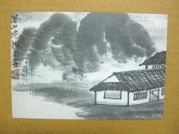 §§★§§---中國名畫欣賞---山茶水仙圖---虛谷---17---第5輯10之02---花鳥系列---★繪畫藝術明信片 歷史價格詳細信息