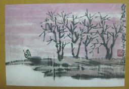 §§★§§---中國名畫欣賞---黃海松石圖---弘仁---06---第6輯10之09---山水系列---★繪畫藝術明信片 歷史價格詳細信息