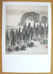 §§★§§---中國名畫欣賞---山橋圖---齊白石---07---第1輯10之01---山水系列---★繪畫藝術明信片 歷史價格詳細信息