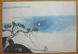 §§★§§---中國名畫欣賞---山橋圖---齊白石---07---第1輯10之01---山水系列---★繪畫藝術明信片 歷史價格詳細信息