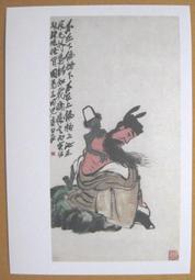 §§★§§---中國名畫欣賞---白菜圖---陳淳---12---第7輯10之07---花鳥系列---★繪畫藝術明信片 歷史價格詳細信息