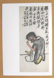 §§★§§---中國名畫欣賞---白菜圖---陳淳---12---第7輯10之07---花鳥系列---★繪畫藝術明信片 歷史價格詳細信息