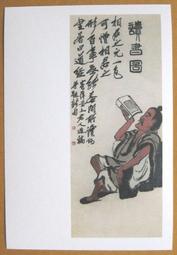 §§★§§---中國名畫欣賞---書畫冊之一---八大山人---09---第4輯10之09---花鳥一系列---★繪畫藝術明信片 歷史價格詳細信息